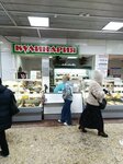 Кулинария (ulitsa Lenina, 12) ، متجر لوازم الطبخ