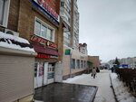 Белый лотос (Universitetskaya Street, 20к1), dry cleaning