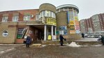 Кафе домашней кухни (Plotnikova Street, 4А) ، متجر لوازم الطبخ