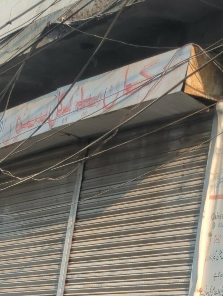 Medical goods and consumables Rehan madical store, Lahore, photo