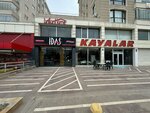 Kayalar Mobilya ve Hali (Ankara Province, Mamak District, Natoyolu Cad., 232D), tienda de muebles