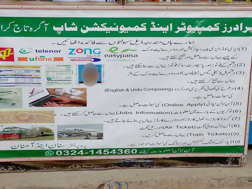 Courses and master classes برادرز, Karachi, photo