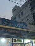 Rave electronic (Haider Road, 21), electronics store