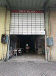 S6-a Block (İstanbul, Başakşehir, İkitelli OSB Mah., Dersankop-Dericiler Sanayi Sitesi, S6 A Blok, 6SA), centro de negocios