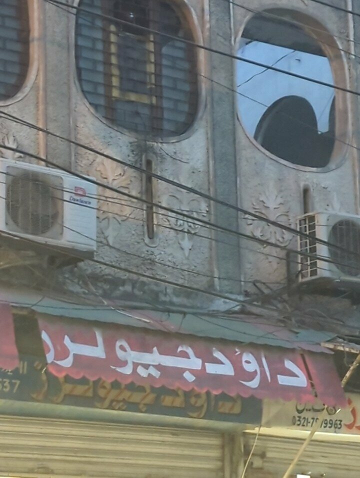 Jewelry store Dawood Jewelers, Lahore, photo