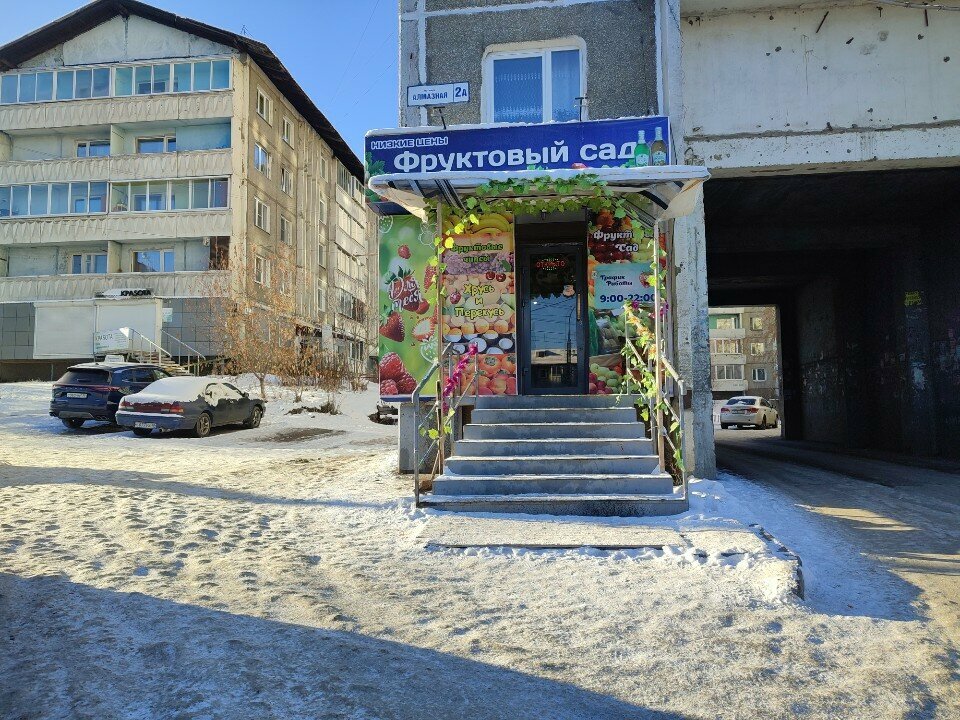 Frutería Фрукты овощи, , foto