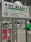 Hot Beauty (Klary Tsetkin Street, 44А) ، متجر بيع العطور ومستحضرات التجميل