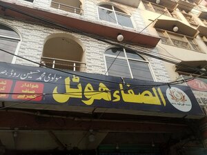 Al Safa Hotel (Province of Punjab, Rawalpindi, Saddar, Molvi M Hussain Road), hotel