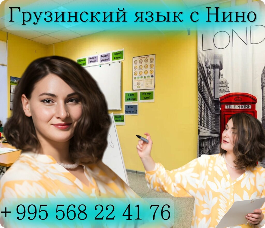 Foreign language courses SpeakUp English, Tbilisi, photo
