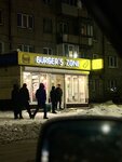 Бургер зона (ulitsa Klimasenko, 11/1), coffee shop
