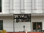 Sevket Automotive (Istanbul, Avcilar, E-5 Side Frontage Road, 68), exposición de coches
