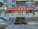 Магазин сладостей (Astrakhanskaya ulitsa, 146), confectionary