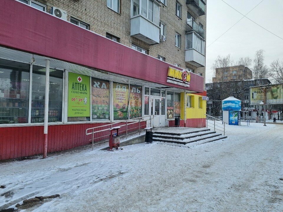 Pharmacy Соло-фарм, Smolensk, photo