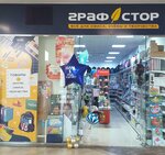 Grafstor (Komsomolskaya ulitsa, 81), stationery store