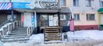 Audrey (Nursultan Nazarbaev kóshesi, 238), beauty salon