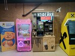 T&w (Babushkina Street, 40) ، آلة القهوة