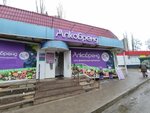 Разливное пиво (Barrikadnaya Street, 11А), beer shop