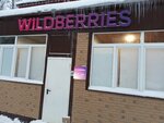 Wildberries (4th Microdistrict, 21/2), point of delivery