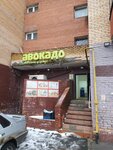 Авокадо (микрорайон Болшево, Прудная ул., 8), магазин продуктов в Королёве