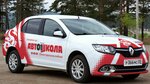 Автошкола 01 (Klyuchevskaya ulitsa, 144А), driving school