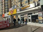 Пекарня (Lenina Street, 243), bakery