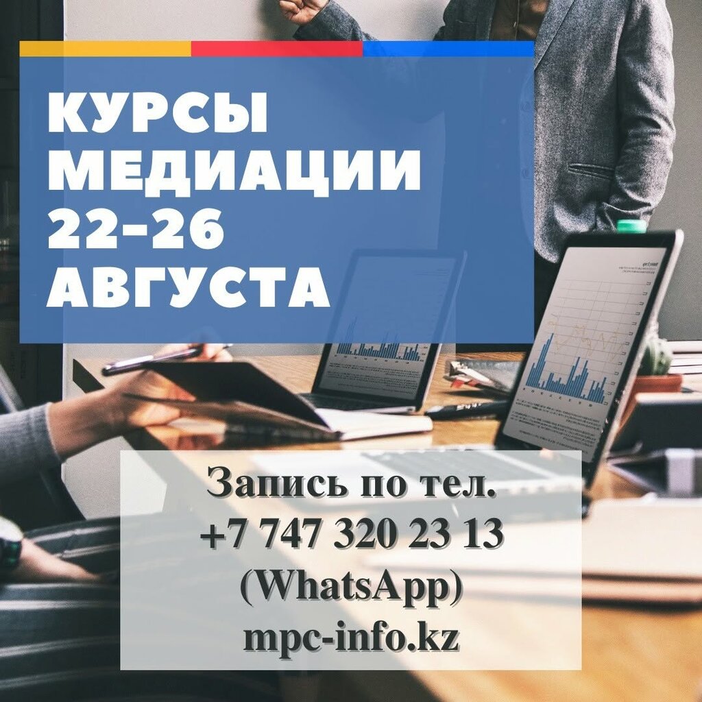 Legal services Международный Правозащитный центр, Almaty, photo
