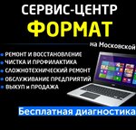 Format - service (Moskovskaya Street, 154к2), appliance repair
