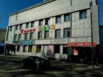 Конфетти (182-y kvartal, 12), children's clothing store