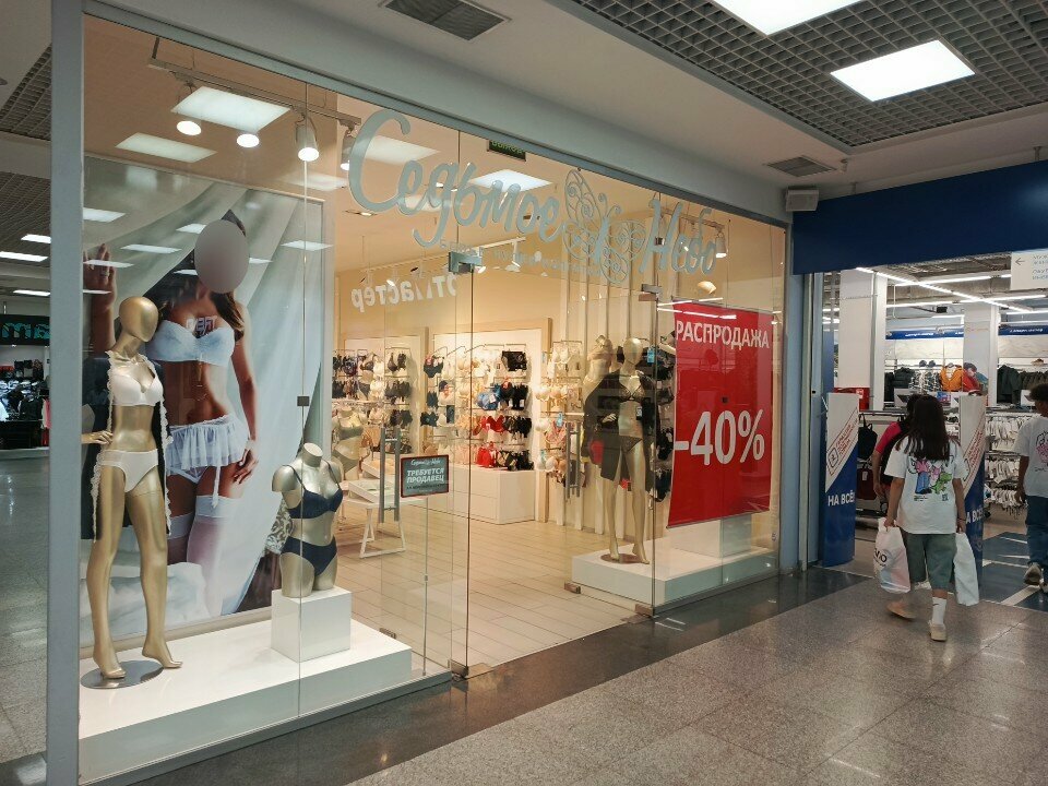 Lingerie and swimwear shop Seventh Heaven, Irkutsk, photo
