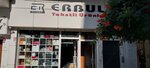 Erbul Aksesuar (Istanbul, Zeytinburnu, Bestelsiz Neighborhood, Dr. Sadik Ahmet Street, 40), textile machinery