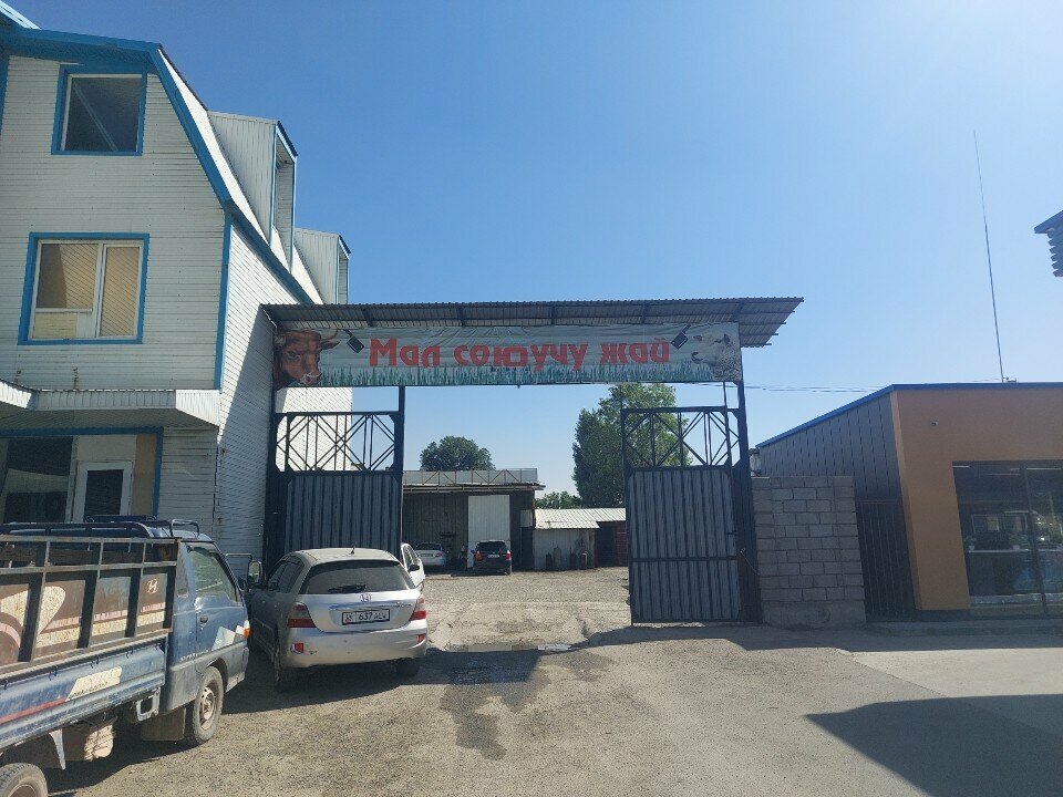 Food raw materials Убойный цех Кара-Кулжа, Osh, photo