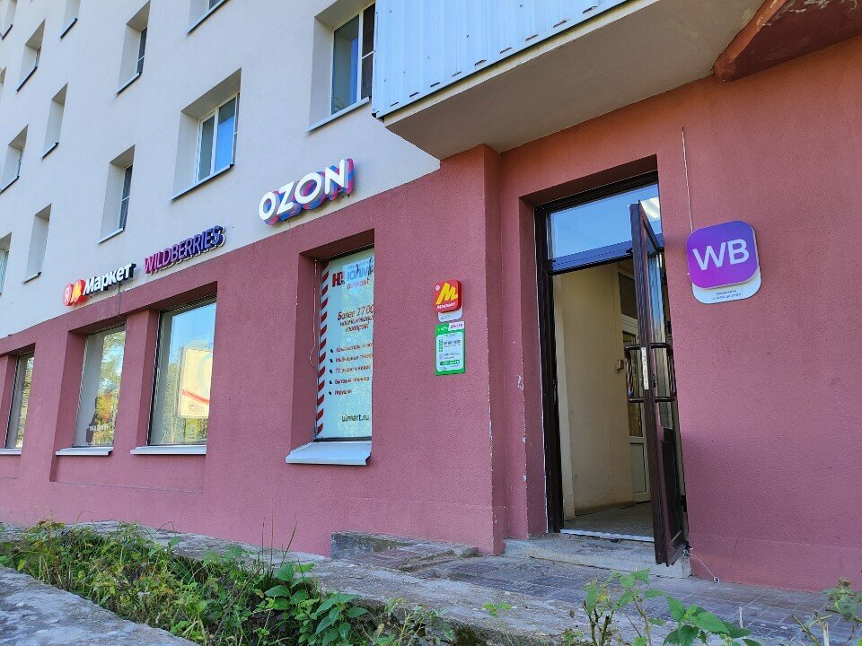 Point of delivery Yandex Market, Tikhvin, photo