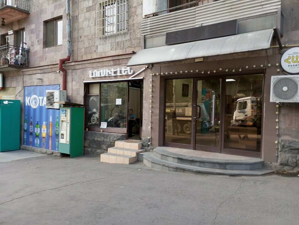 Confectionary Confectionery, Yerevan, photo