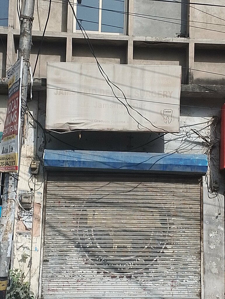 Dental clinic Jamshed Dental Surgery, Lahore, photo
