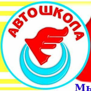 Логотип автошколы «Автошкола»
