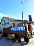 Отдел отопление и электрика (Komsomolskaya ulitsa, 88), heating equipment and systems