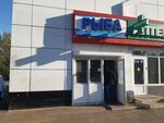 Рыба (posyolok GES, 5-y kompleks, 2А) ، الأسماك والمأكولات البحرية