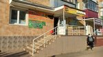 Заплатка (Lenina Street, 37), dry cleaning