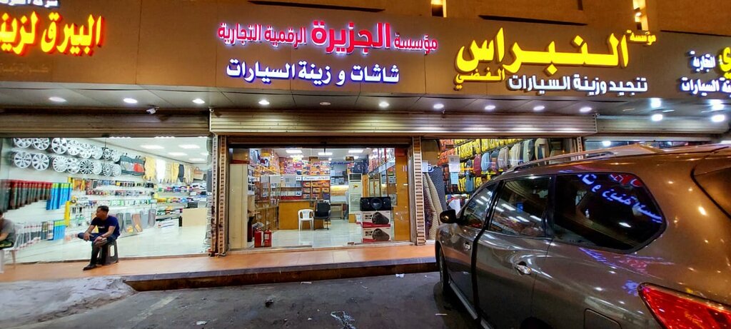 صوتيات السيارة Al Jazeera for car screens الجزيرة شاشات سيارات ، جدة، صورة