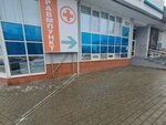 Травмпункт (Soyuznaya Street, 2), centro de traumatología