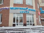 Центр Развития Мозга (Krasnaya Street, 58) ، التعليم الإضافي