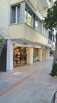 Branch by Can (İzmir, Konak, Şevket Özçelik Sok., 18B), tienda de regalos y souvenirs