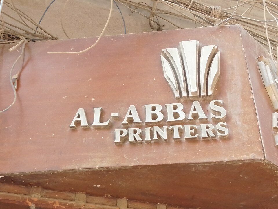 Printing house Alhabib printers, Karachi, photo