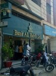 Bank Al Habib (Main University Road, D33), bank