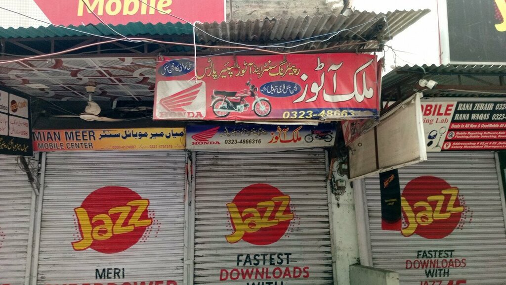 Garage cooperative Malik Auto, Lahore, photo