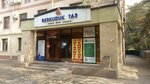 Altair Consult (Ganı Iláev kóshesi, 47), consultores de negocios