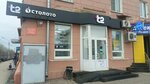Stoloto (Dimitrova Street, 77/53), lottery