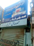 Siddiqui traders (Sir Shah Muhammad Suleman Road, 10/745), batteries and chargers