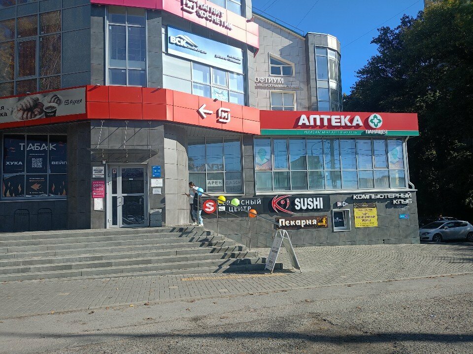 Pharmacy Панацея, Volgograd, photo