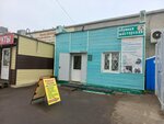 Мастерская по ремонту обуви (mikrorayon Moskovka-2, ulitsa Yaroslava Gasheka, 3), shoes repair